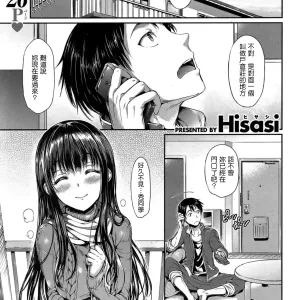 Shuuya ni Au naraba...