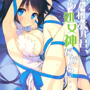 Gomenne Bell-kun, Boku Shojoshin Dakara...