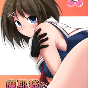 Maya-sama to Issho San