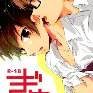 Gyutto Shibatteyaru Hon.