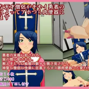 Shinsei na Tensai Souryo ga Kimoi Yuusha no Matsuei ni Yotte aho Dura Niku Benki Nisaremasu