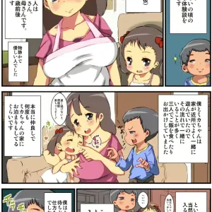 Boku no Chotto H na Taikendan!