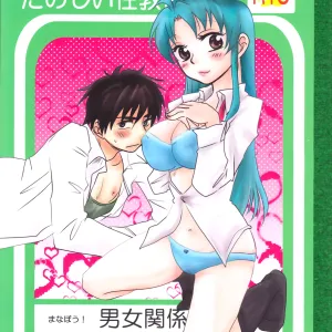 Tanoshii Seikyouiku