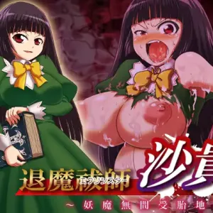 Taima Exorcister Saki ~Youma Mugen Jutai Jigoku~