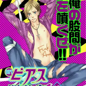 BOY'S Pierce Kaihatsu Shitsu vol.13 Ore no Kokan ga Hi o Fukuze!!