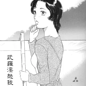 Otonari no Sakuma-san Zenpen