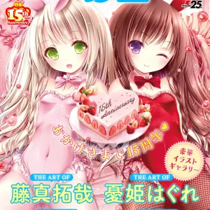 Dengeki Moeoh 2017-06