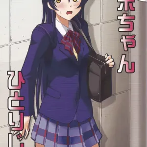 Umi-chan Hitorijime