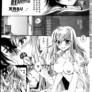 Otouto-chan Rhapsody 2