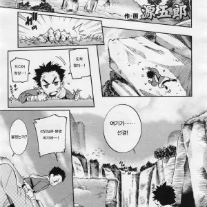 Boku to Sennin-sama | 나와 선인님