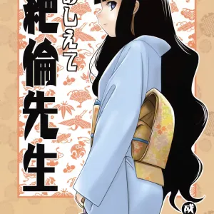 Oshiete Zetsurin Sensei