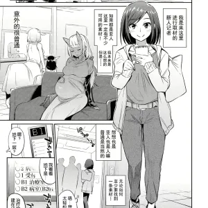 Ajin Iryou Sougou Center e Youkoso!