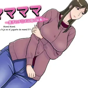 Mamamama ~Musuko no Chinpo wa Haha no Omocha!?~
