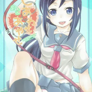 Shiawase Ayase