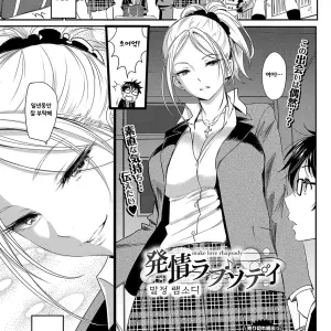 Hatsujou Rhapsody