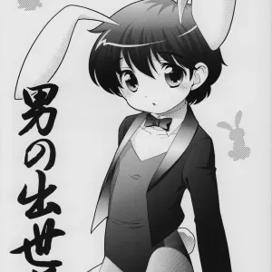 Otoko no Shussemichi