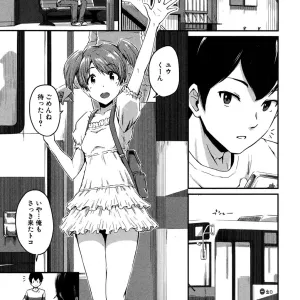 KanoMama Ch. 1-2