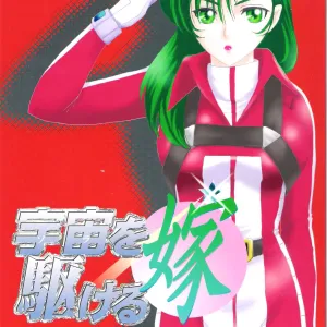 Uchuu o Kakeru Yome