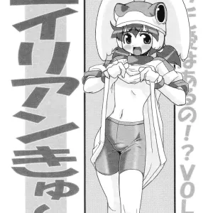 Soko ni Ai wa Aru no!? Vol. 5 Alien Kyuu