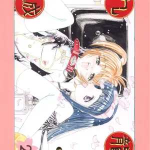 Kuuronziyou 2