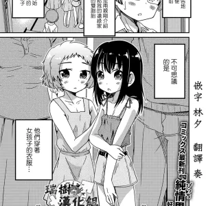 Boku no Ojuken