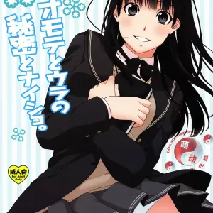Omote to Ura no Himitsu to Naisho.