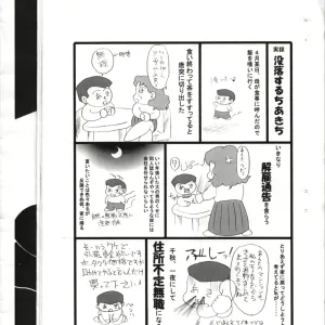 Kourei no Hinmin Kyuusai Dokuhon
