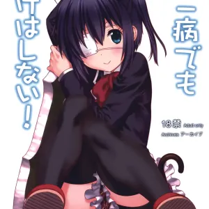 Chuunibyou Demo Make wa Shinai!