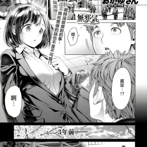 Shuukatsu-chuu ni Doukyuusei to Deattara...