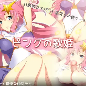 Pink no Utahime