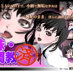 Imouto choukyou sumi