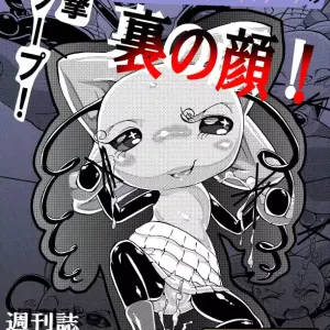 まきこが週刊誌載ったよ！- メロディっちの枕営業本
