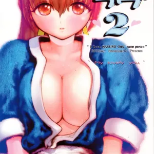 Kasumi Love 2