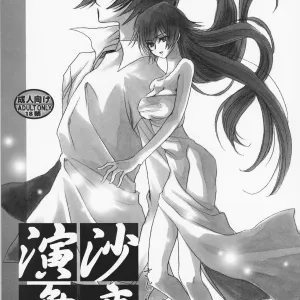 Sajin Enbu