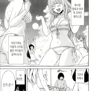 Umi to Nikuyoku | 바다와 육욕