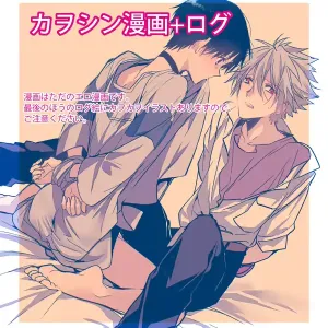 Kawoshinn manga
