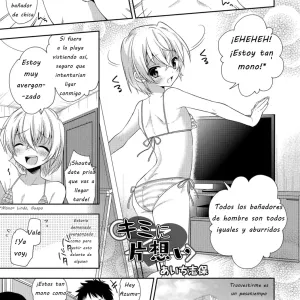 Kimi ni Kataomoi