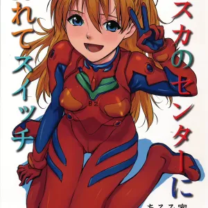 Asuka no Center ni Irete Switch