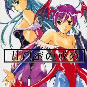 Amai Mitsu no Imashime