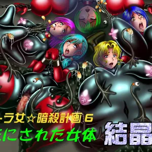 Ultra Onna Ansatsu Keikaku 6 - Naedoko ni Sareta Nyotai
