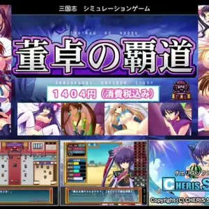 Toutaku no Hadou + Character Set