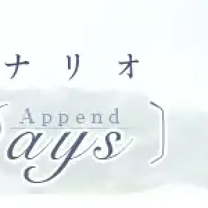 Hatsukoi 1/1 Append 01