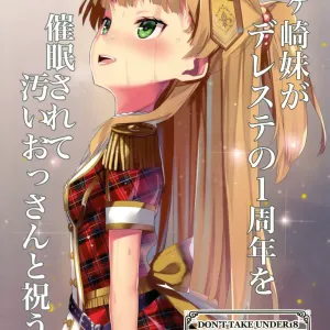 Jougasaki Imouto ga DereSta no 1-shuunen o Saimin Sarete Kitanai Ossan to Iwau Hanashi