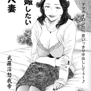 Ninshin Shitai Hitoduma