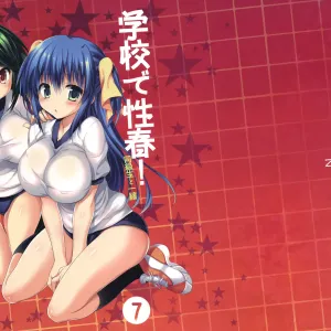 Gakkou de Seishun! 7
