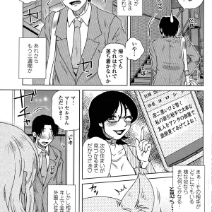 ME wa LOVE Shi ni Nippon e Ch. 1-5