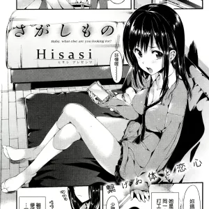 Sagashimono