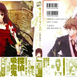 Fuyu no Ageha - Hiemis papilio