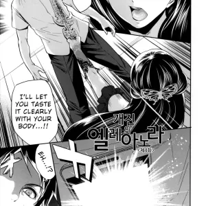 Eleanora's Advance Chapter 4