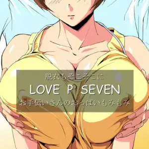 Datsui sokosoko ni LOVE P SEVEN Otetsudai-san no Oppai Momi Momi